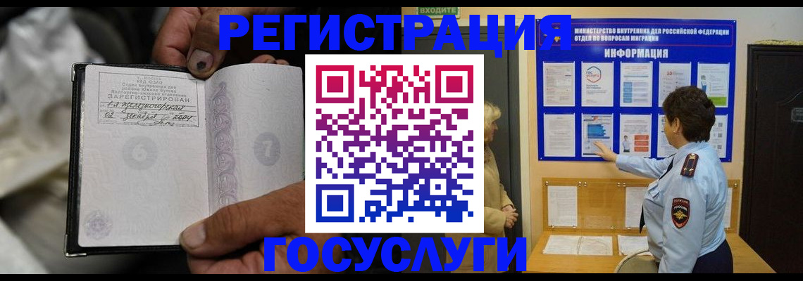 регистрация для школы в Якутии