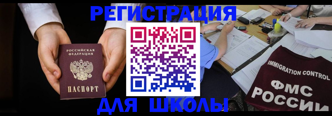 прописка законно в Якутии