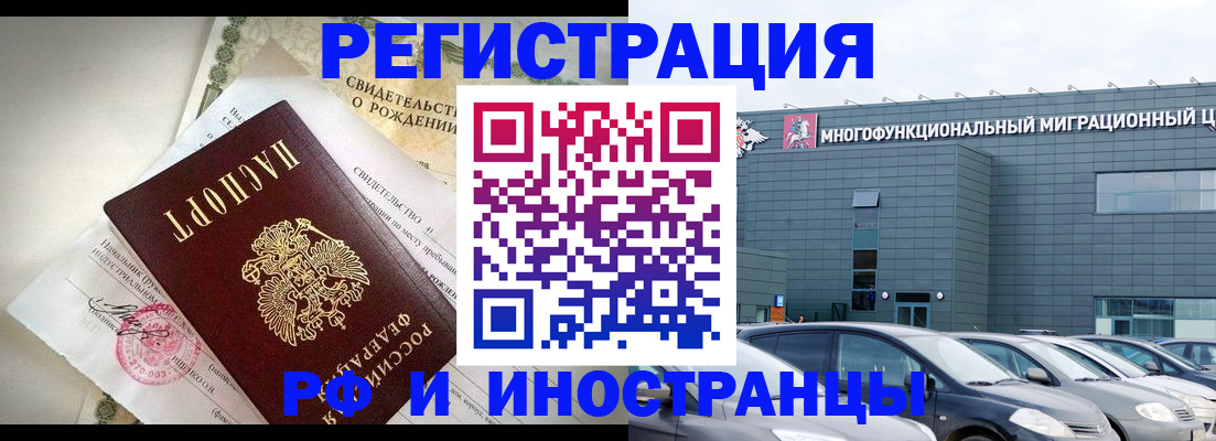 прописка гарантия в Якутии